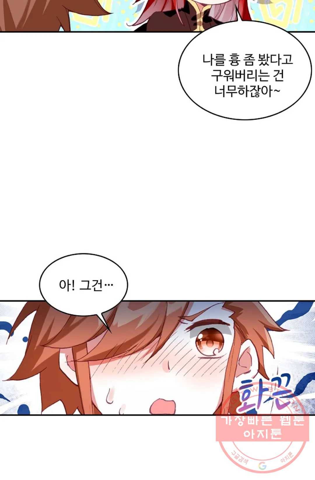 사신 영웅전: 바보 마법사 영웅이 되다 177화 20