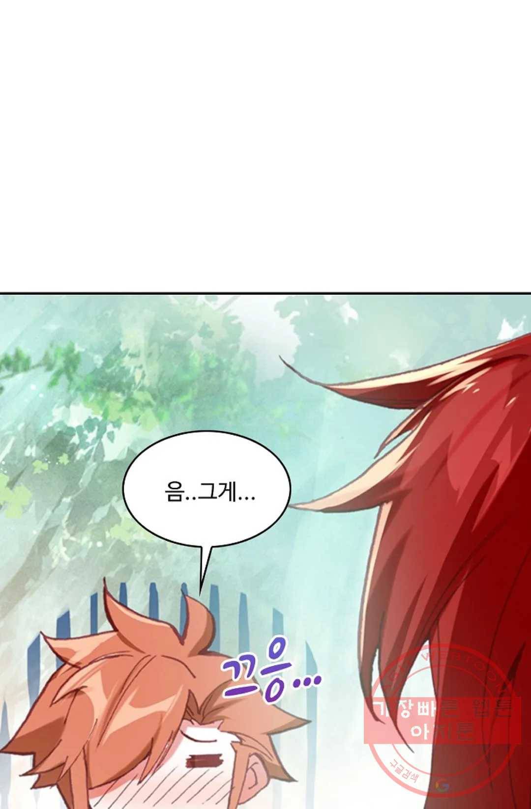 사신 영웅전: 바보 마법사 영웅이 되다 177화 21