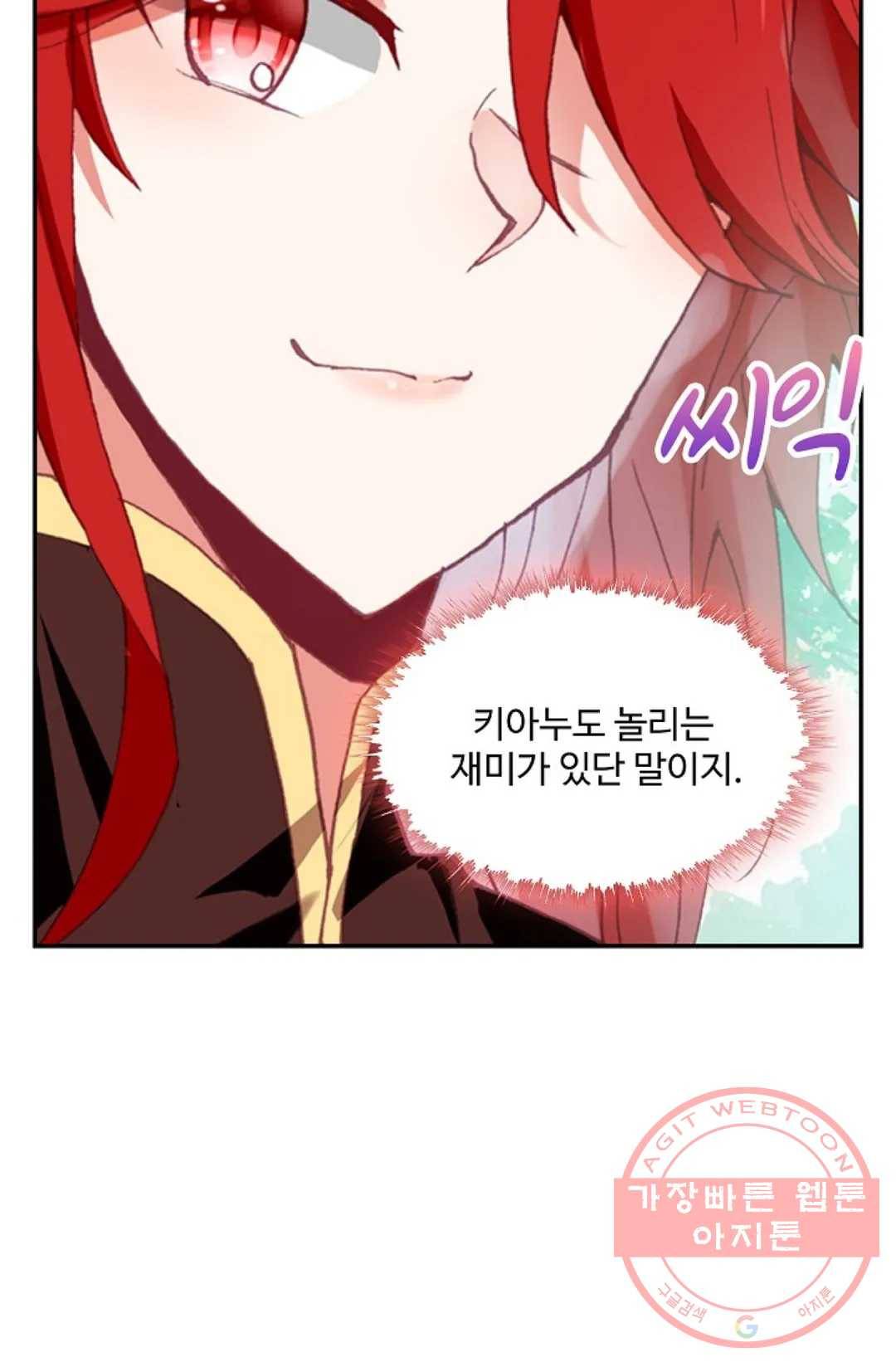 사신 영웅전: 바보 마법사 영웅이 되다 177화 23