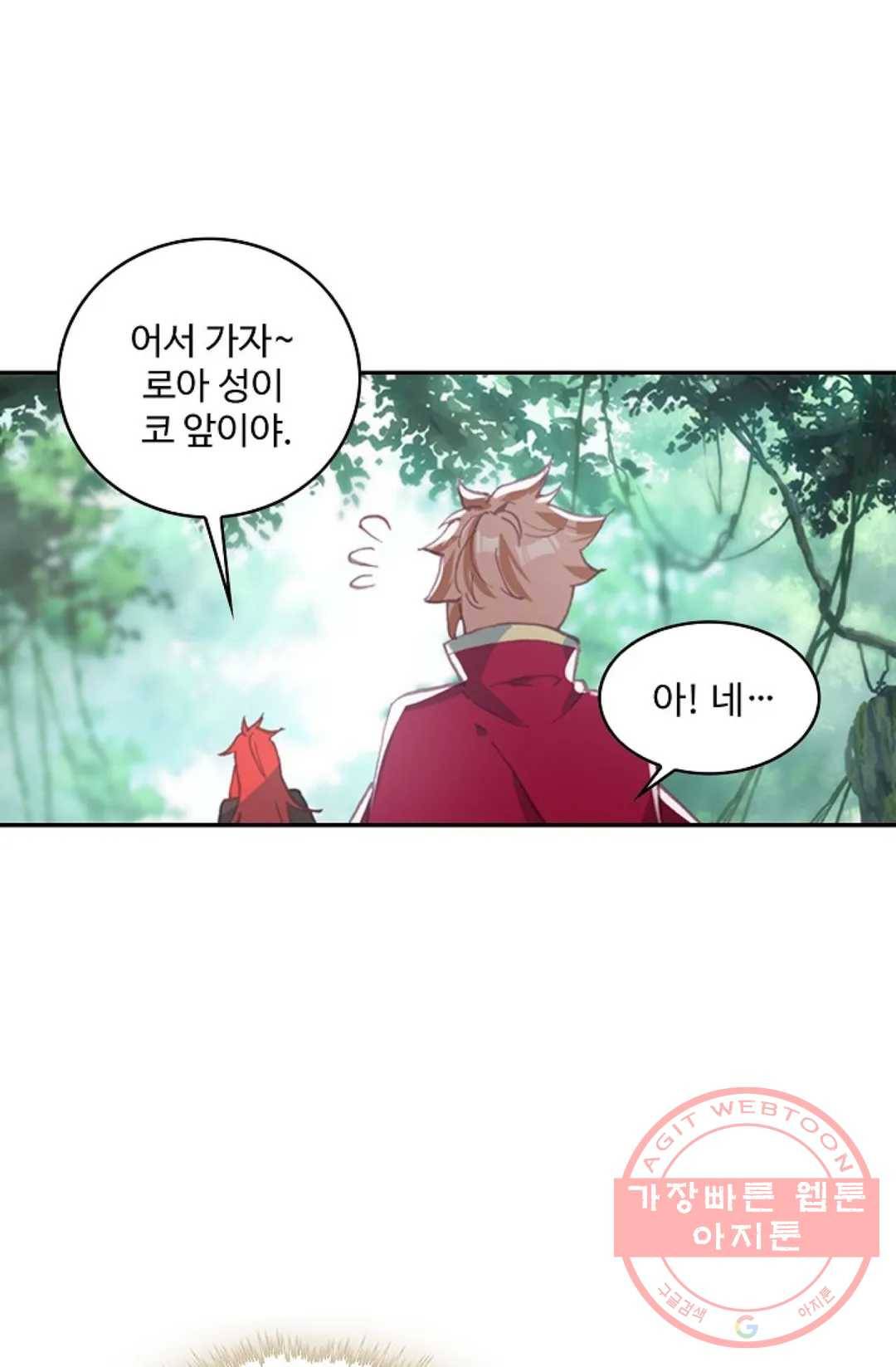 사신 영웅전: 바보 마법사 영웅이 되다 177화 24