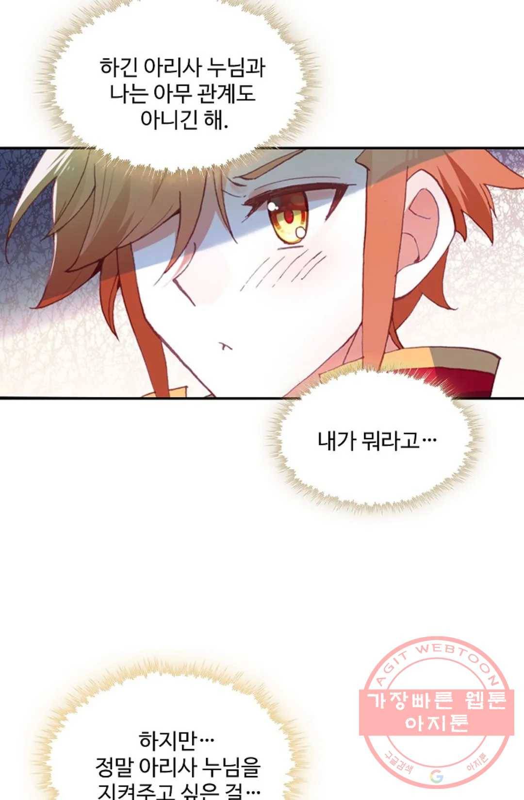 사신 영웅전: 바보 마법사 영웅이 되다 177화 25