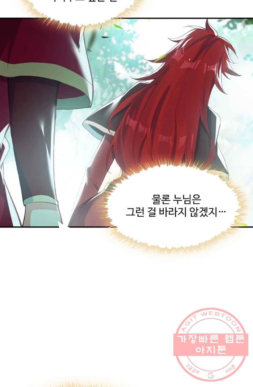 사신 영웅전: 바보 마법사 영웅이 되다 177화 26