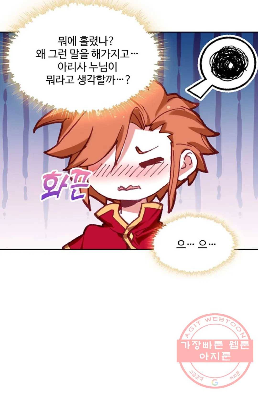 사신 영웅전: 바보 마법사 영웅이 되다 177화 27