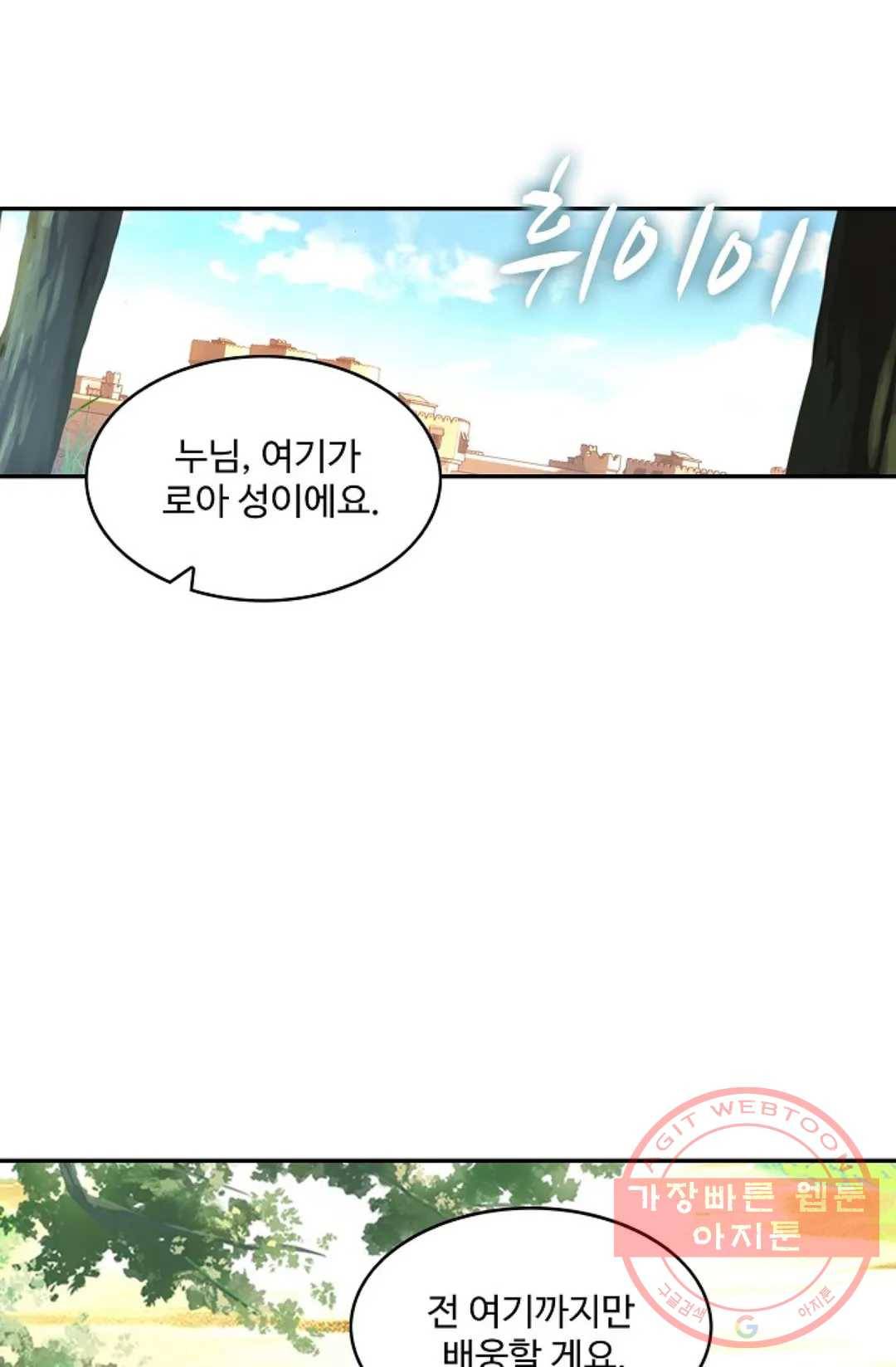 사신 영웅전: 바보 마법사 영웅이 되다 177화 28