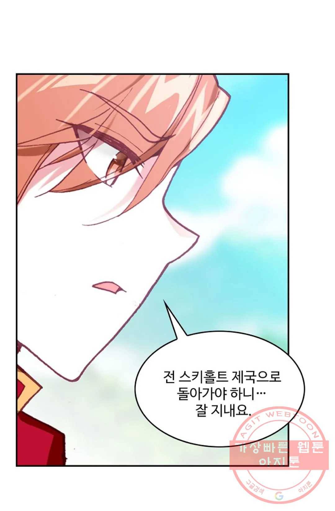 사신 영웅전: 바보 마법사 영웅이 되다 177화 30
