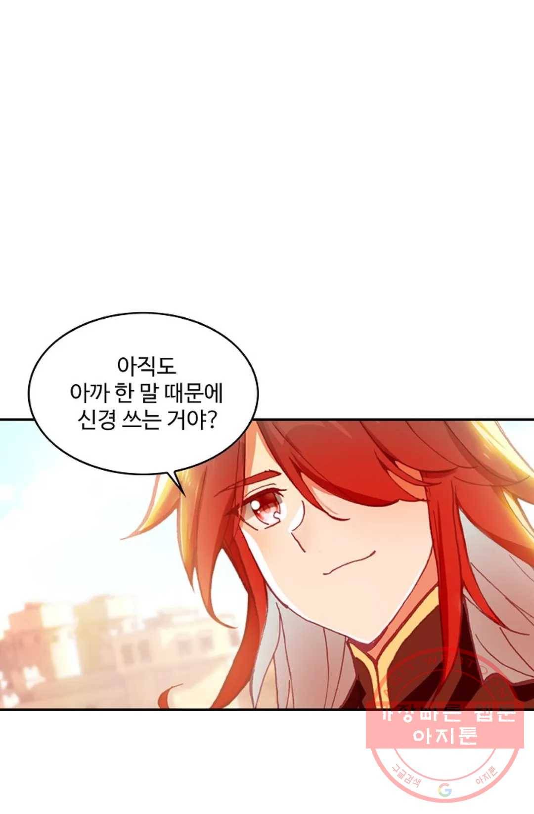 사신 영웅전: 바보 마법사 영웅이 되다 177화 31