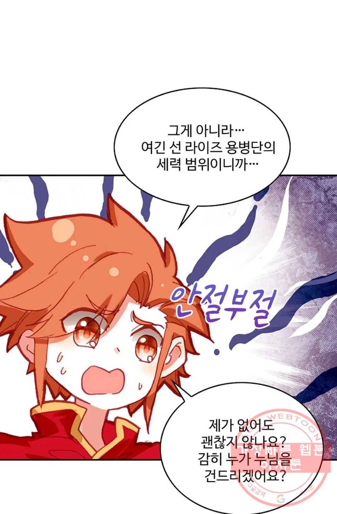 사신 영웅전: 바보 마법사 영웅이 되다 177화 33