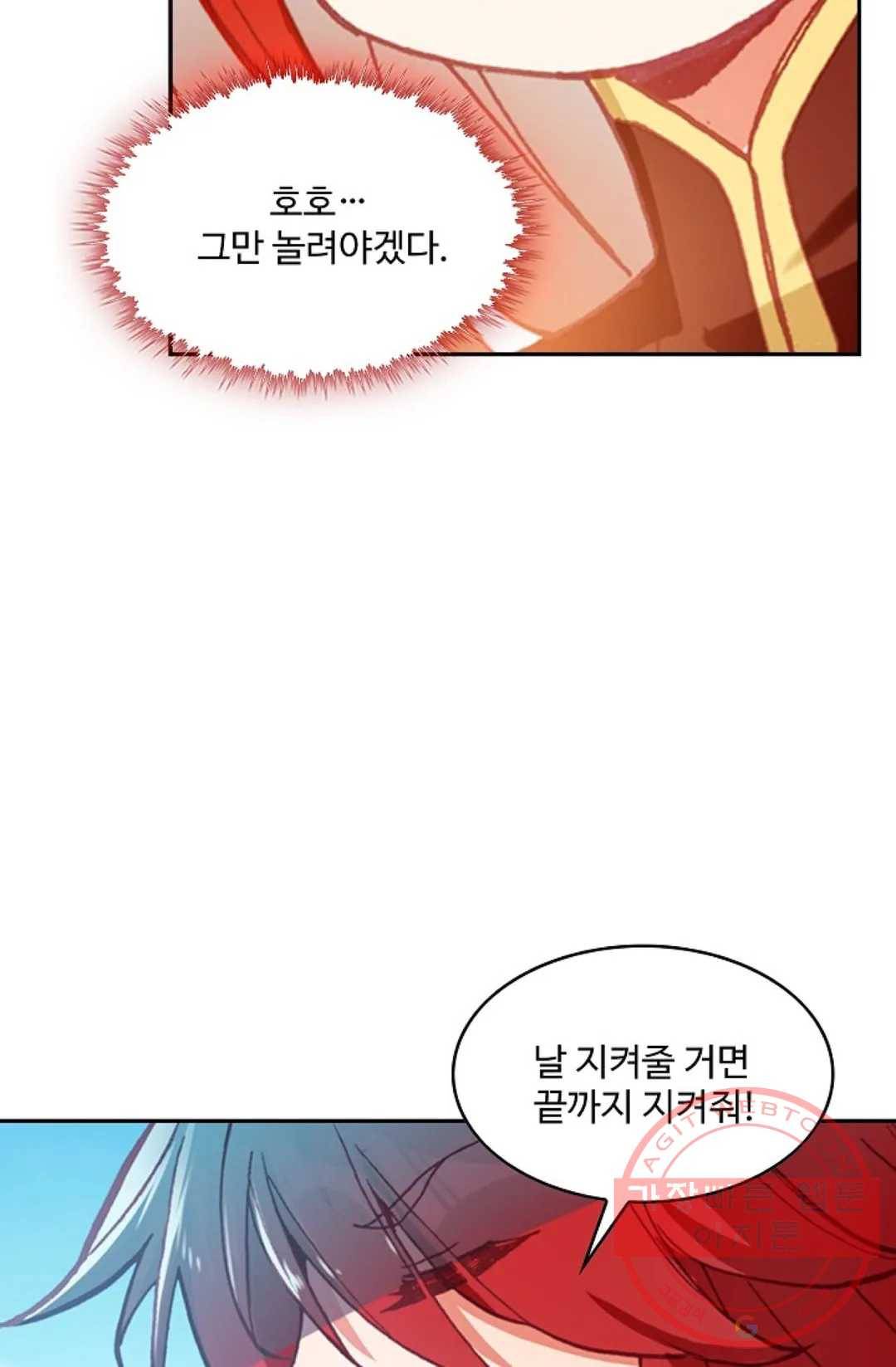 사신 영웅전: 바보 마법사 영웅이 되다 177화 35