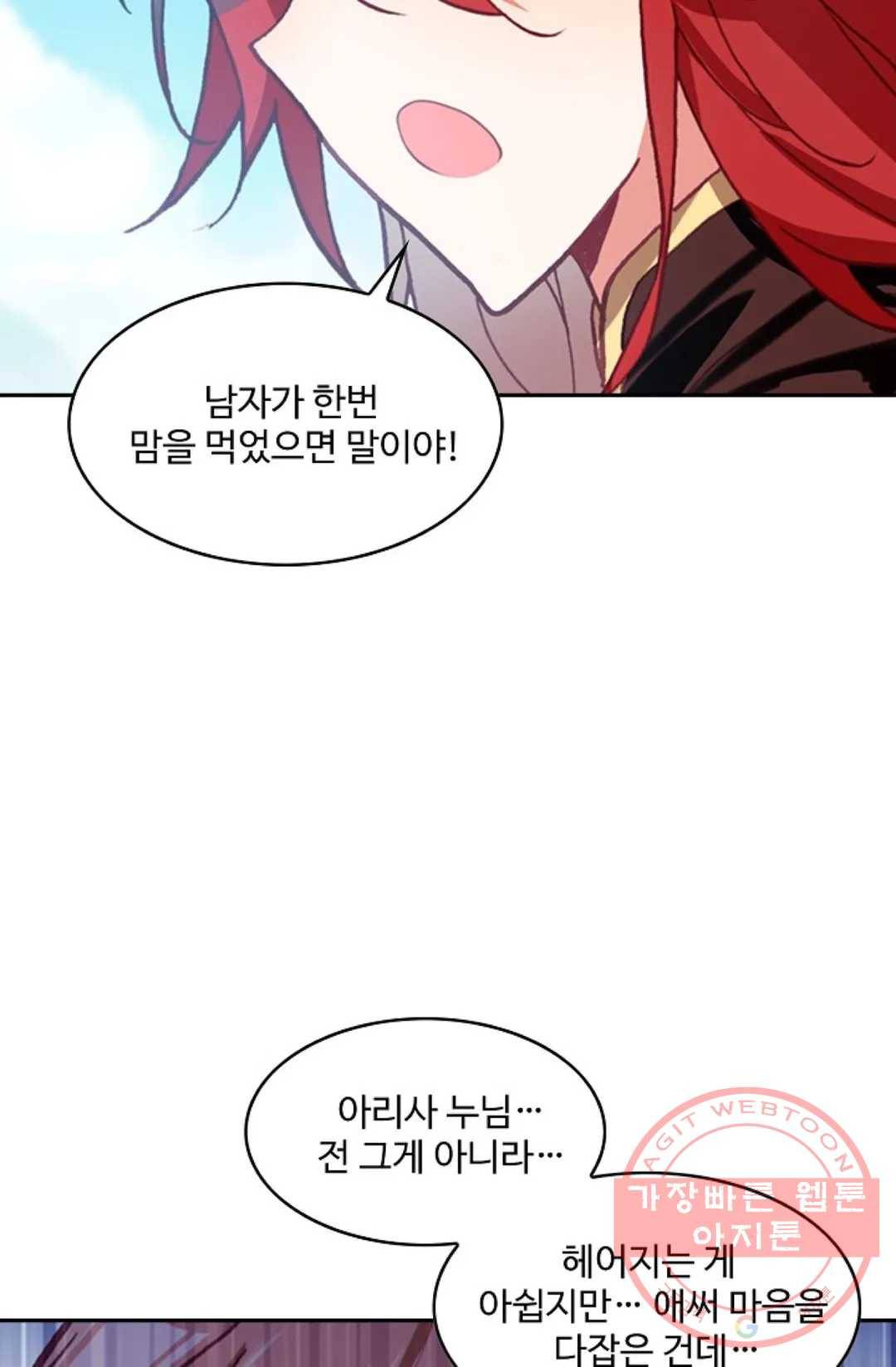 사신 영웅전: 바보 마법사 영웅이 되다 177화 36