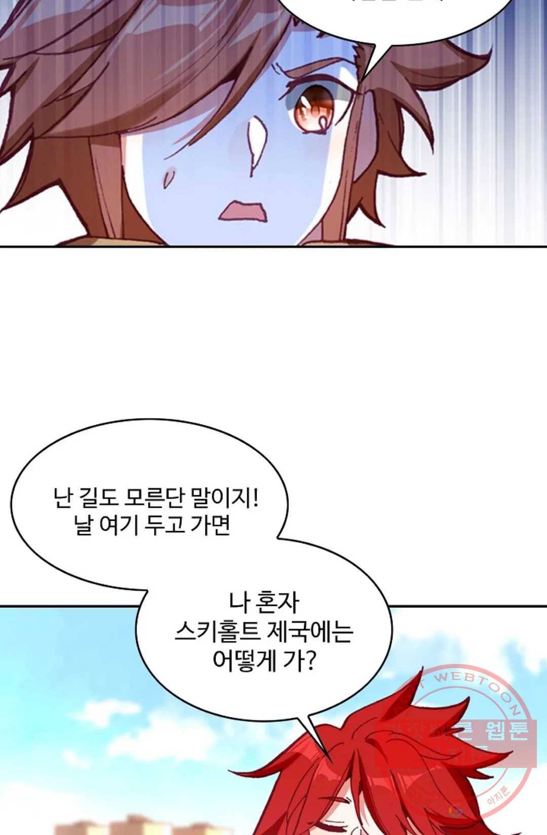 사신 영웅전: 바보 마법사 영웅이 되다 177화 37