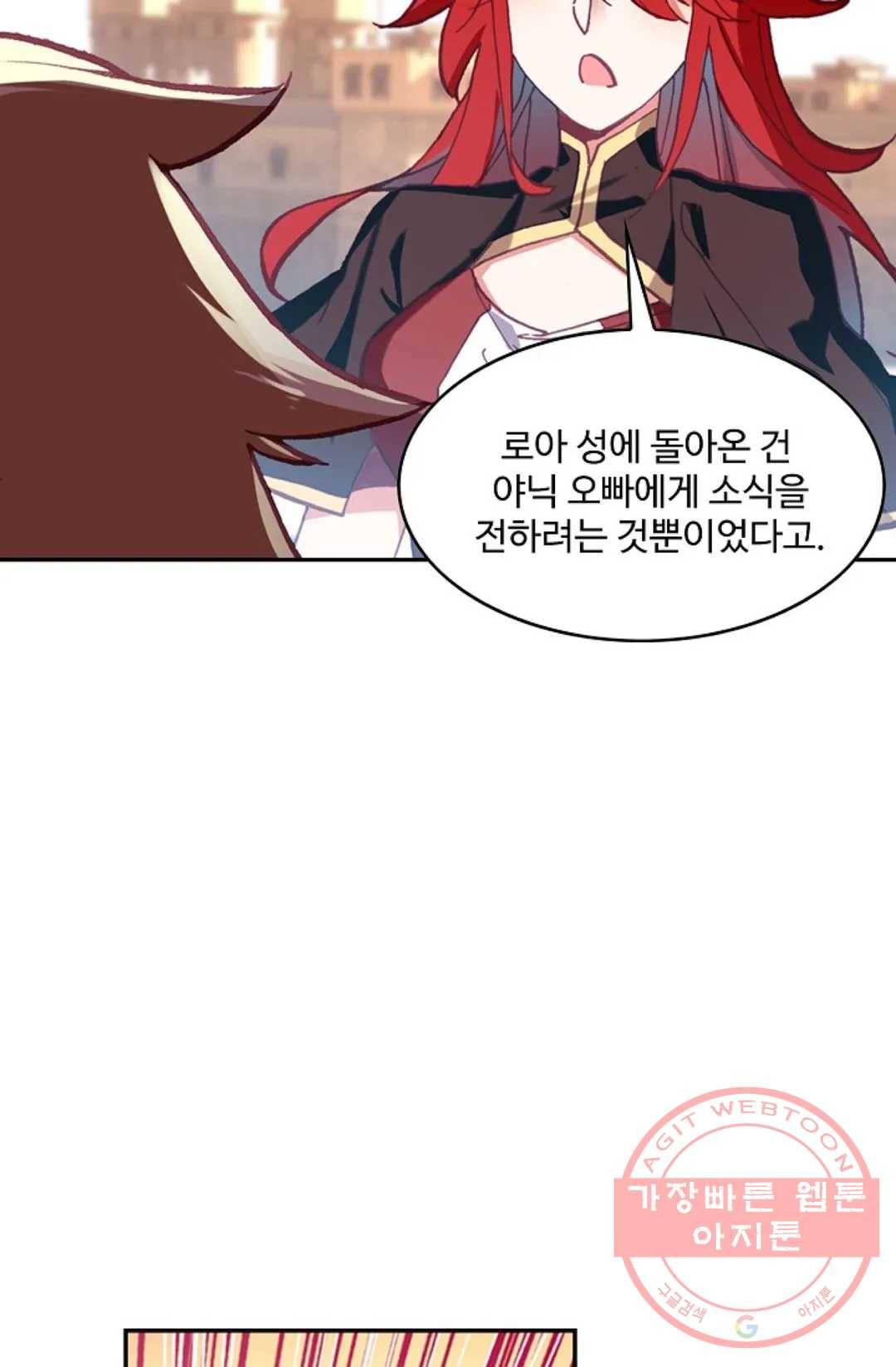 사신 영웅전: 바보 마법사 영웅이 되다 177화 38