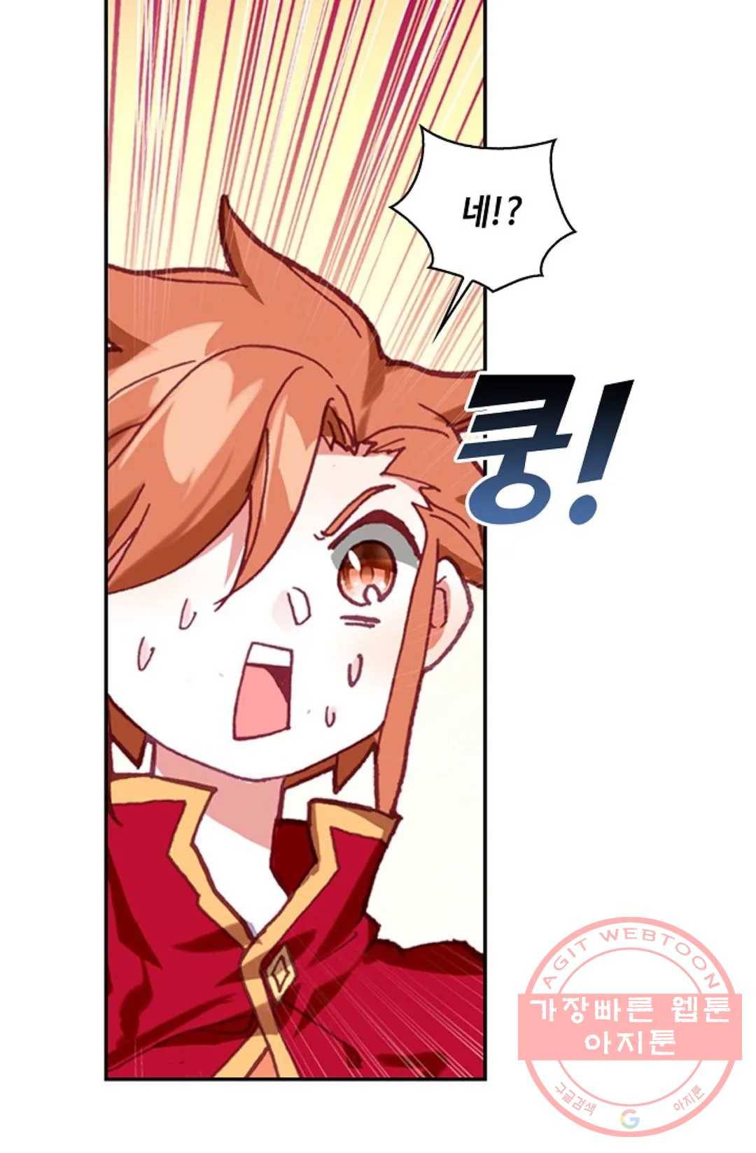 사신 영웅전: 바보 마법사 영웅이 되다 177화 39