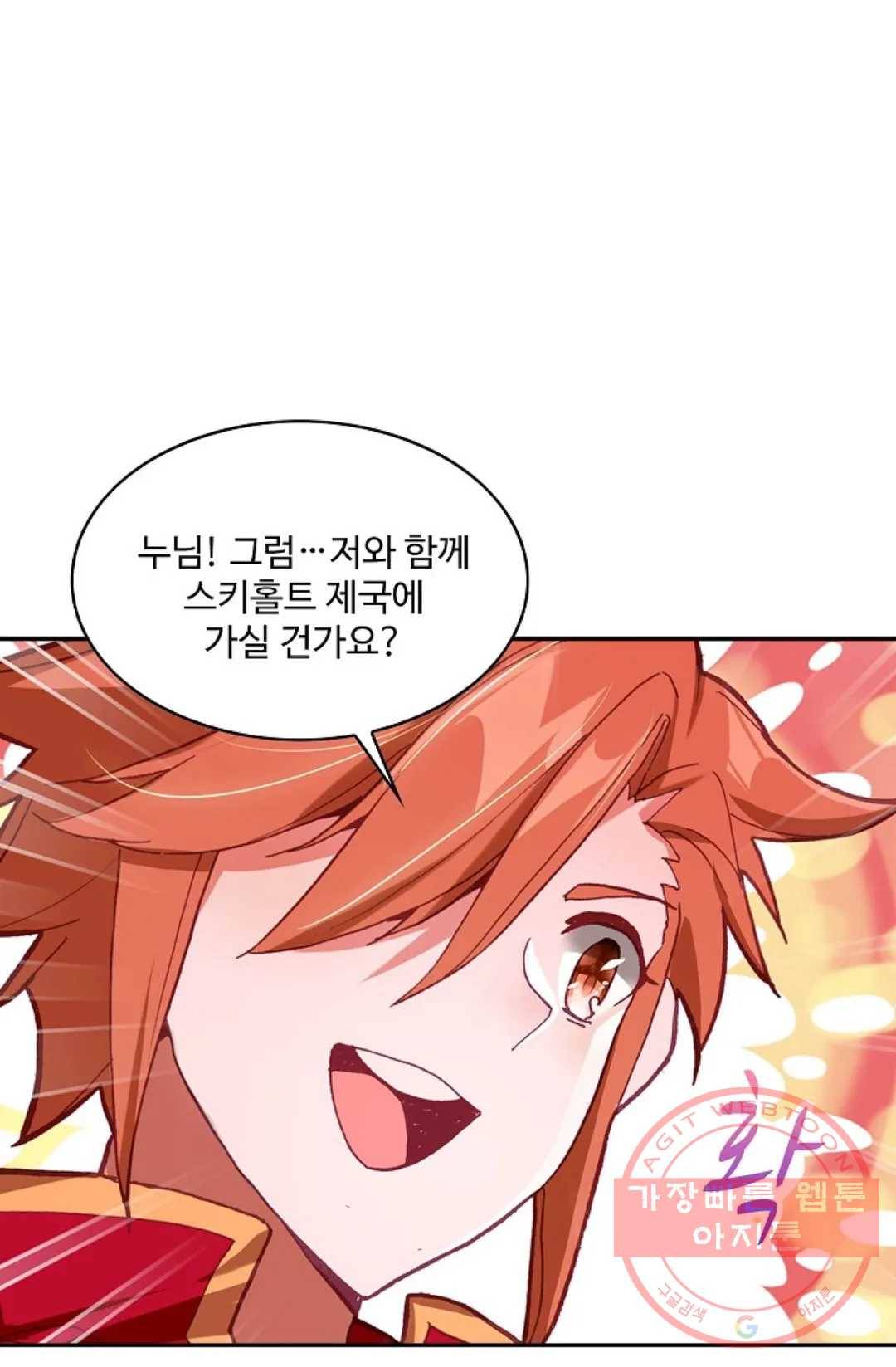 사신 영웅전: 바보 마법사 영웅이 되다 177화 40