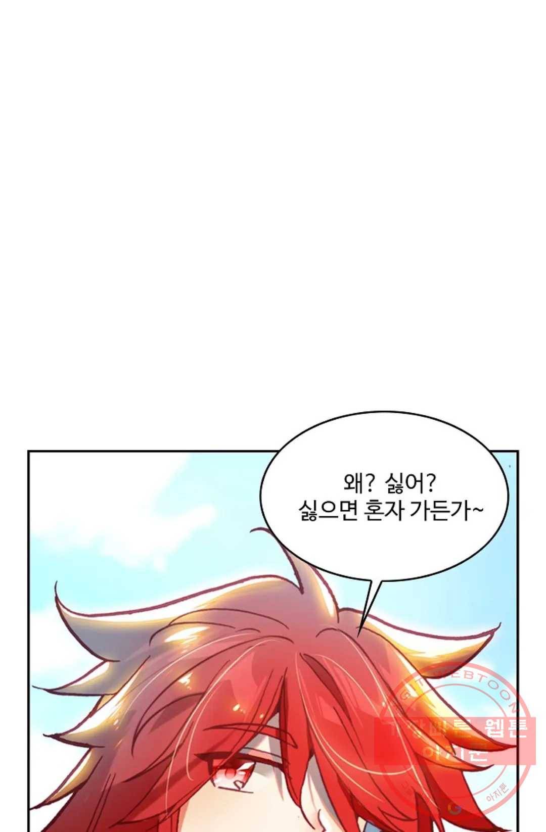 사신 영웅전: 바보 마법사 영웅이 되다 177화 41