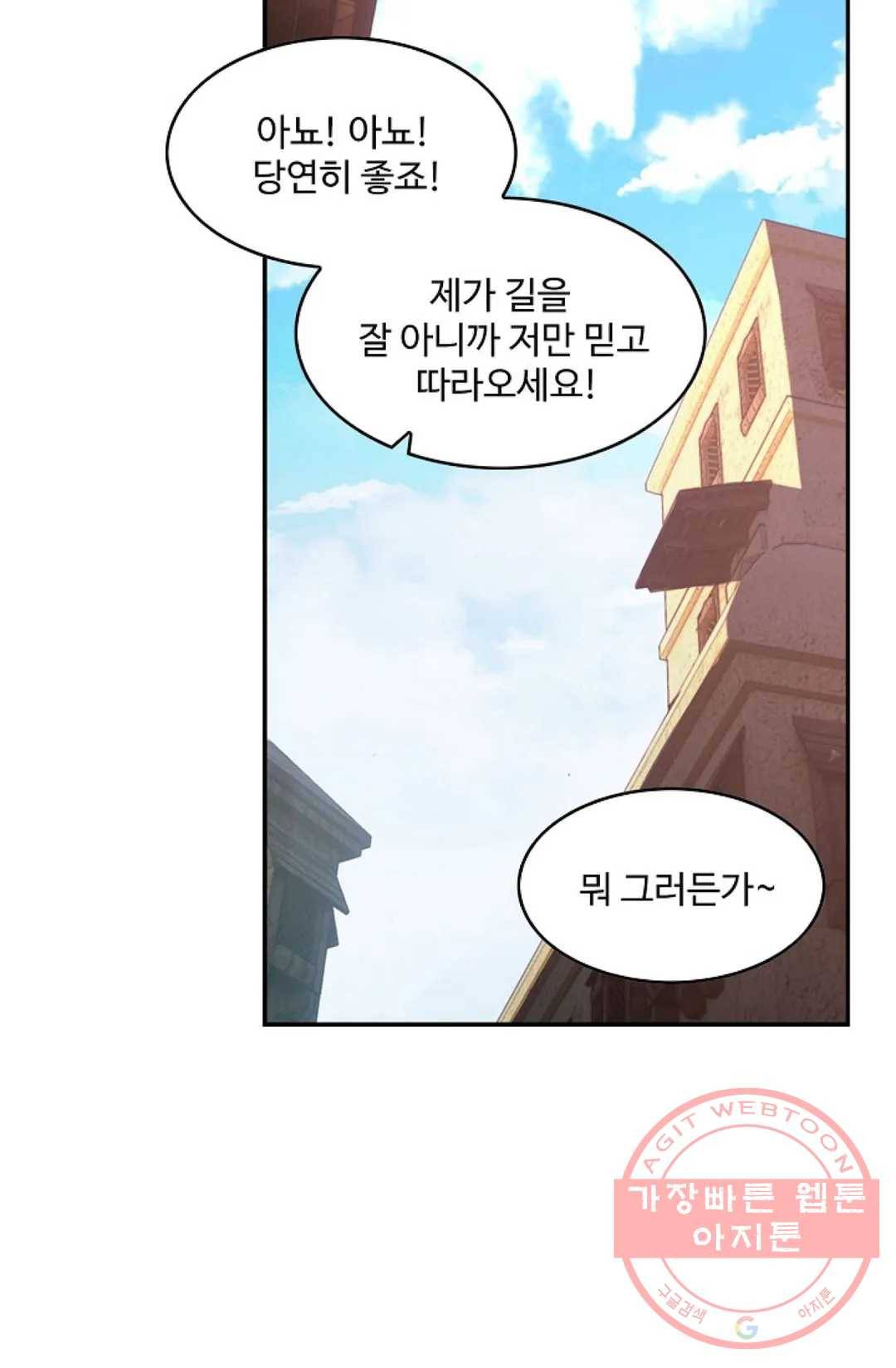 사신 영웅전: 바보 마법사 영웅이 되다 177화 43