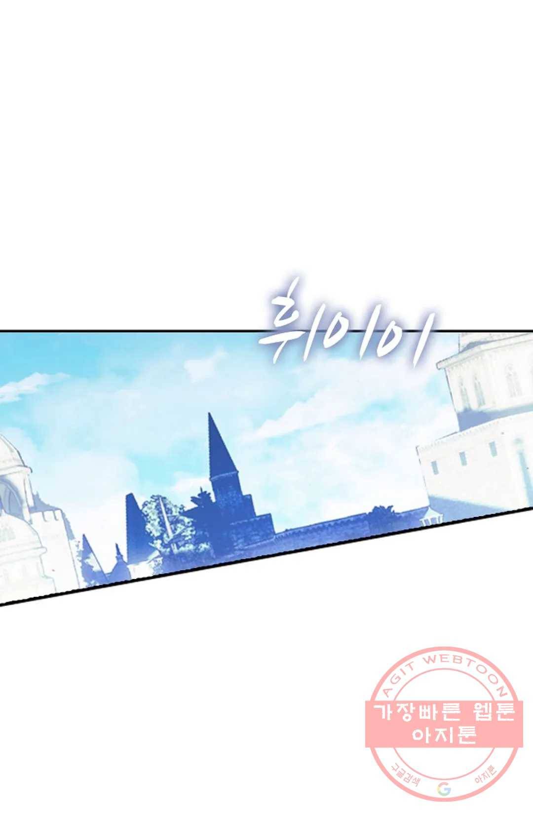 사신 영웅전: 바보 마법사 영웅이 되다 177화 44