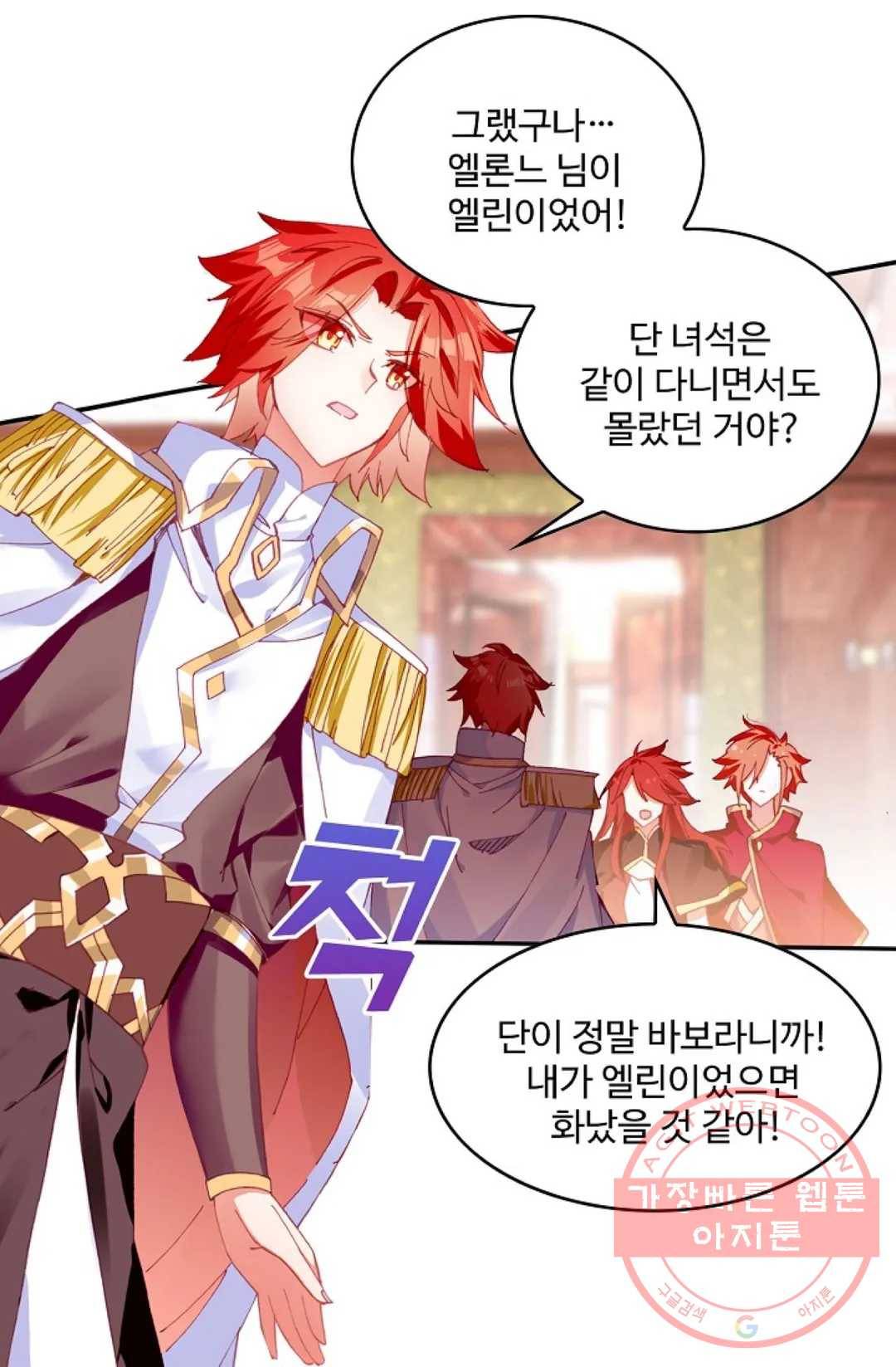 사신 영웅전: 바보 마법사 영웅이 되다 177화 45