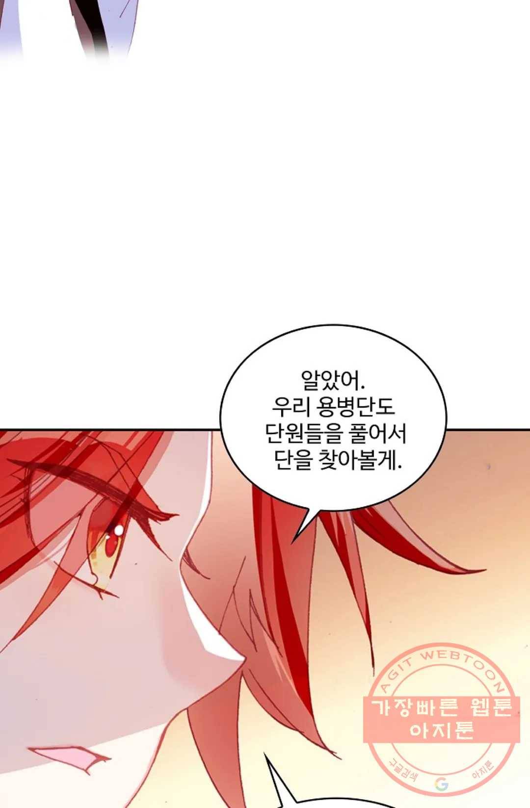 사신 영웅전: 바보 마법사 영웅이 되다 177화 46