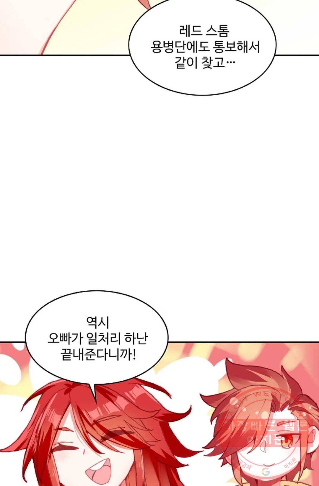 사신 영웅전: 바보 마법사 영웅이 되다 177화 47
