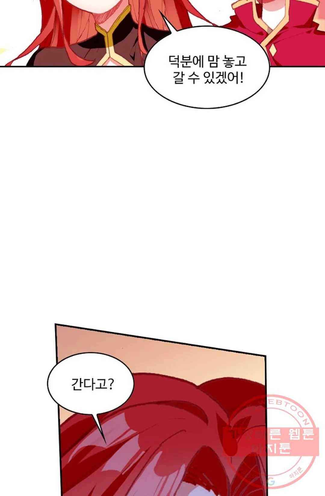 사신 영웅전: 바보 마법사 영웅이 되다 177화 48