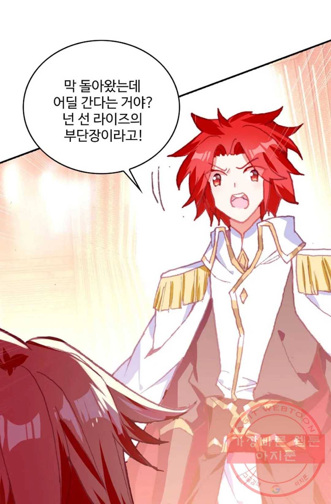 사신 영웅전: 바보 마법사 영웅이 되다 177화 50
