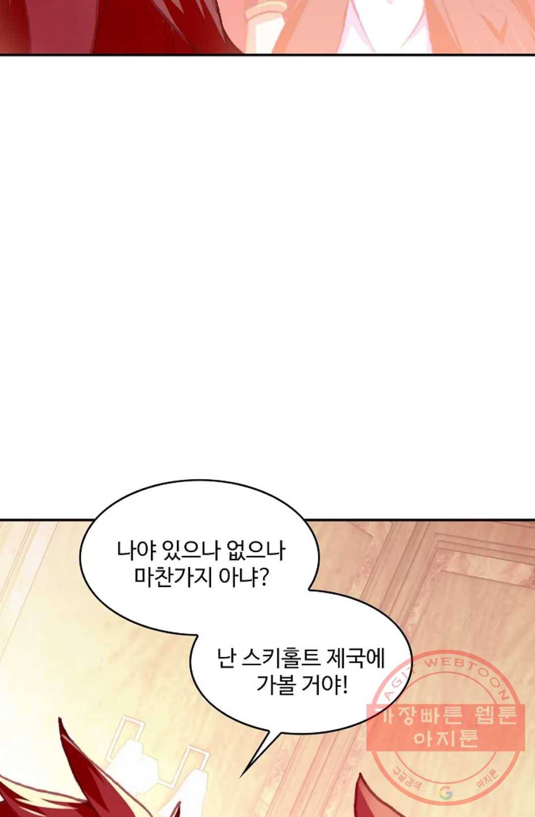 사신 영웅전: 바보 마법사 영웅이 되다 177화 51