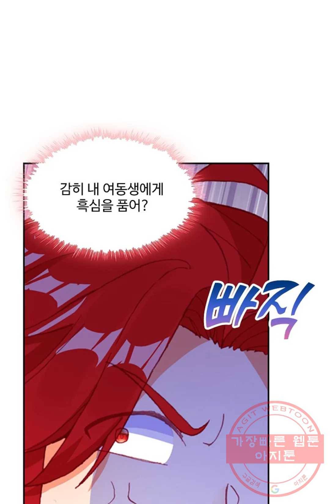 사신 영웅전: 바보 마법사 영웅이 되다 177화 55