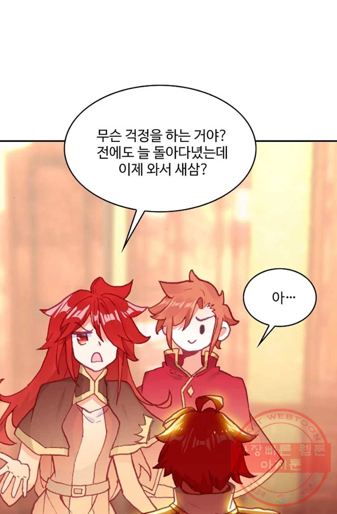 사신 영웅전: 바보 마법사 영웅이 되다 177화 58