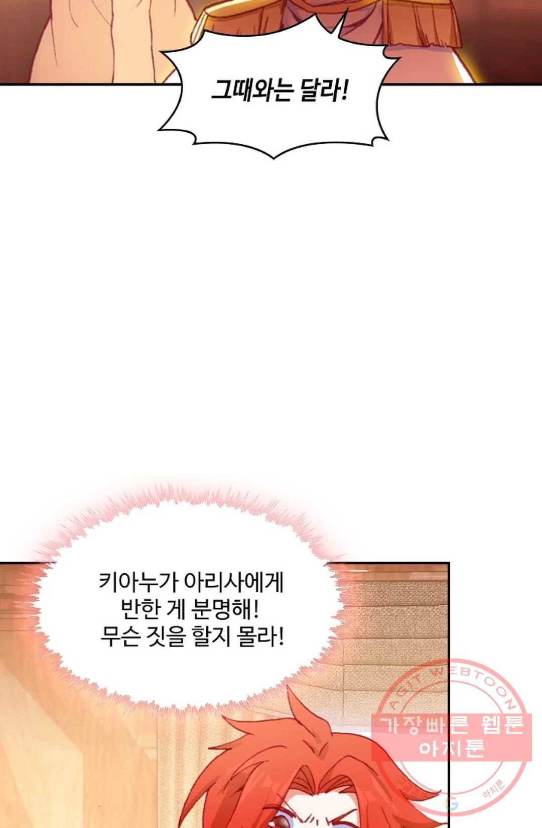 사신 영웅전: 바보 마법사 영웅이 되다 177화 59
