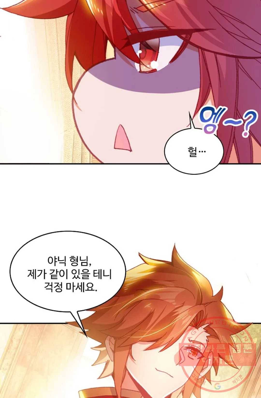 사신 영웅전: 바보 마법사 영웅이 되다 177화 61