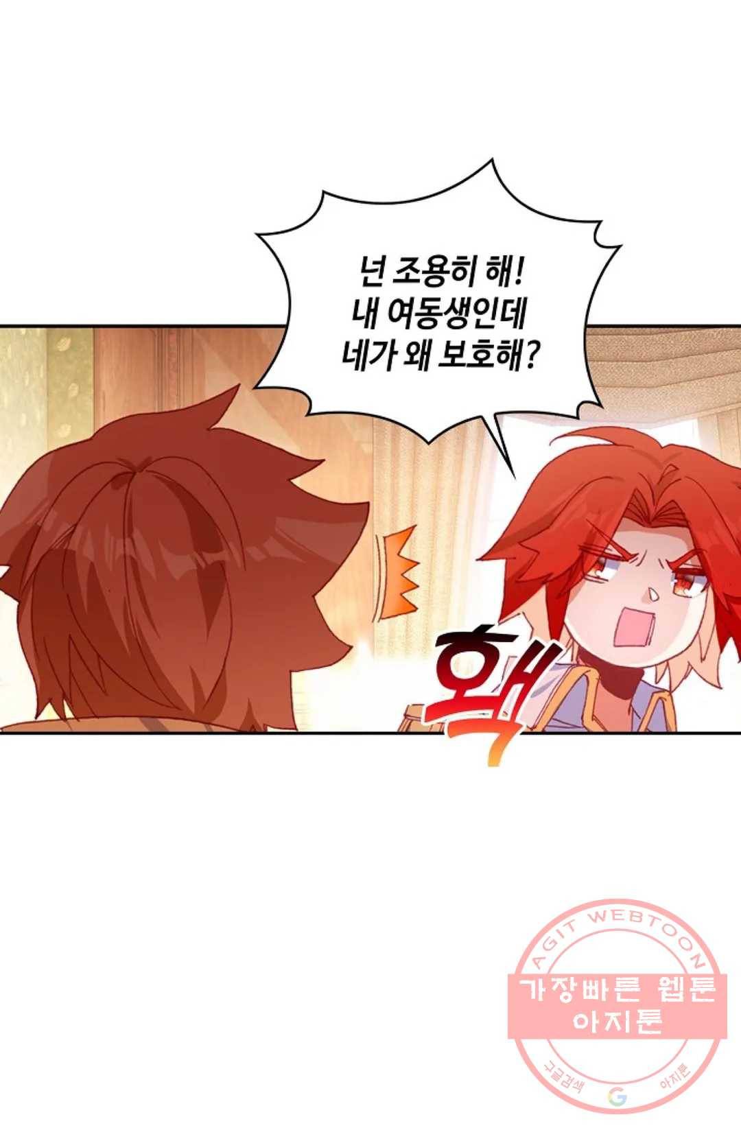 사신 영웅전: 바보 마법사 영웅이 되다 177화 64