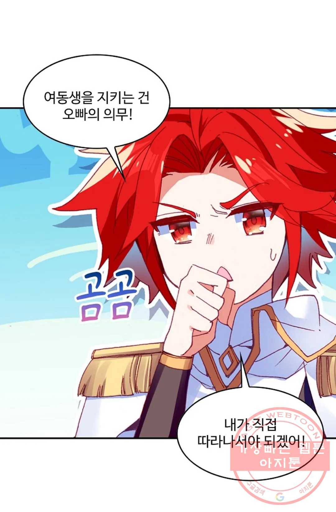 사신 영웅전: 바보 마법사 영웅이 되다 177화 65