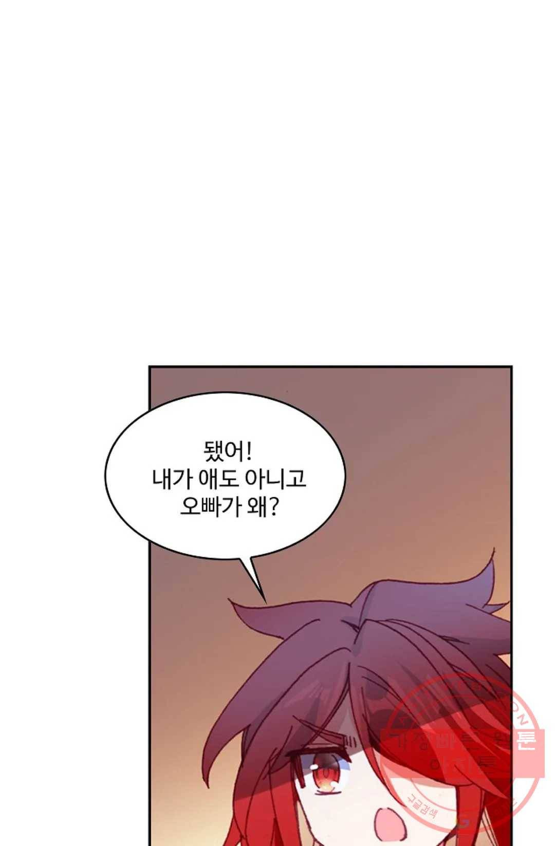 사신 영웅전: 바보 마법사 영웅이 되다 177화 66