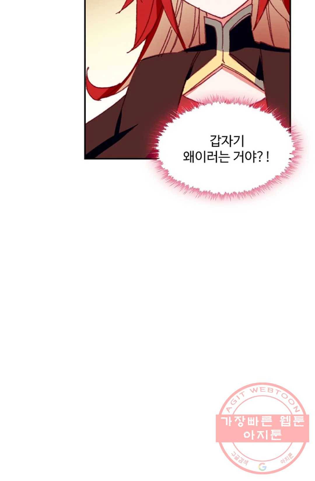 사신 영웅전: 바보 마법사 영웅이 되다 177화 67