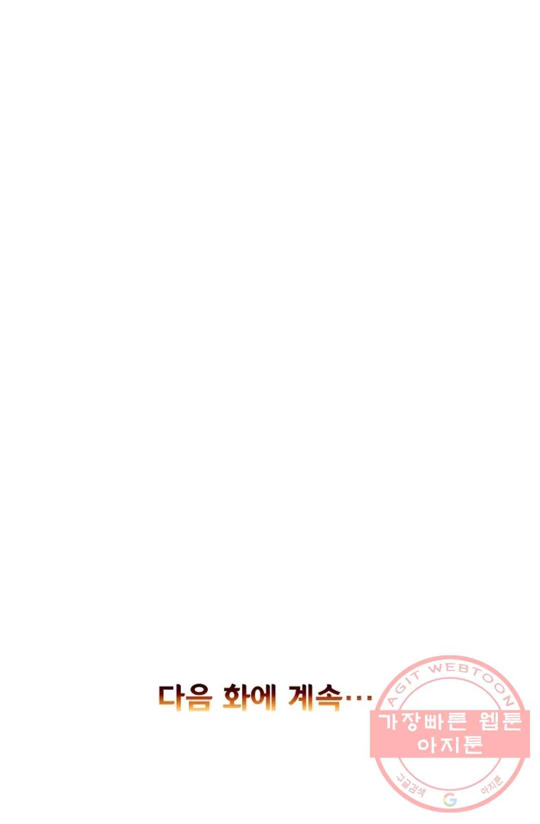 사신 영웅전: 바보 마법사 영웅이 되다 177화 68