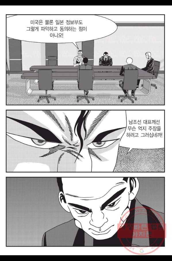 도시정벌 11부 185화 12