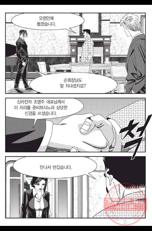 도시정벌 11부 185화 24