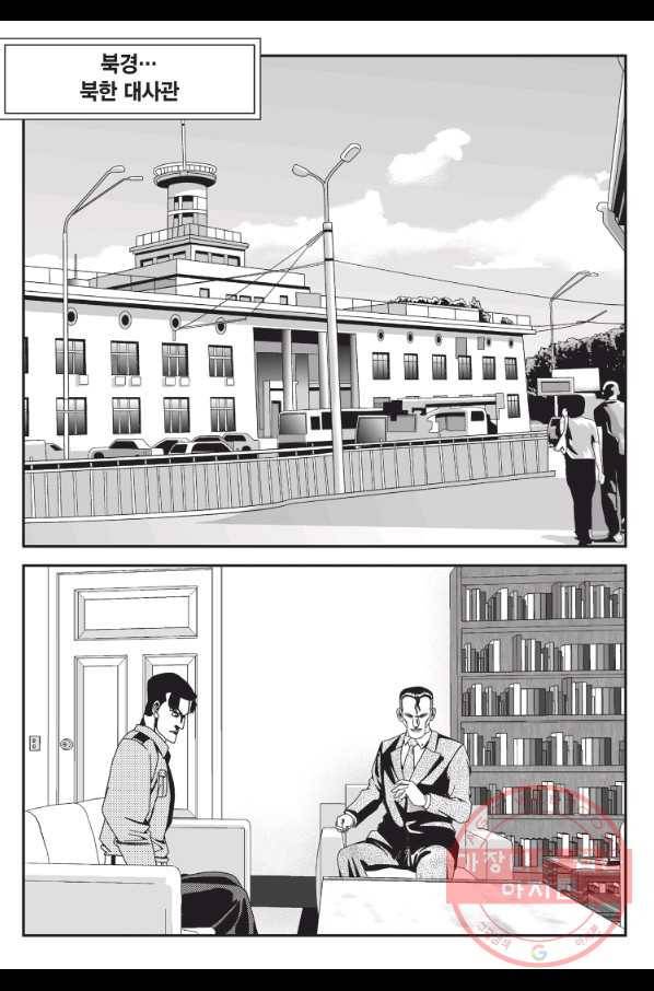 도시정벌 11부 185화 26
