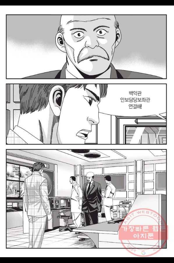 도시정벌 11부 185화 38