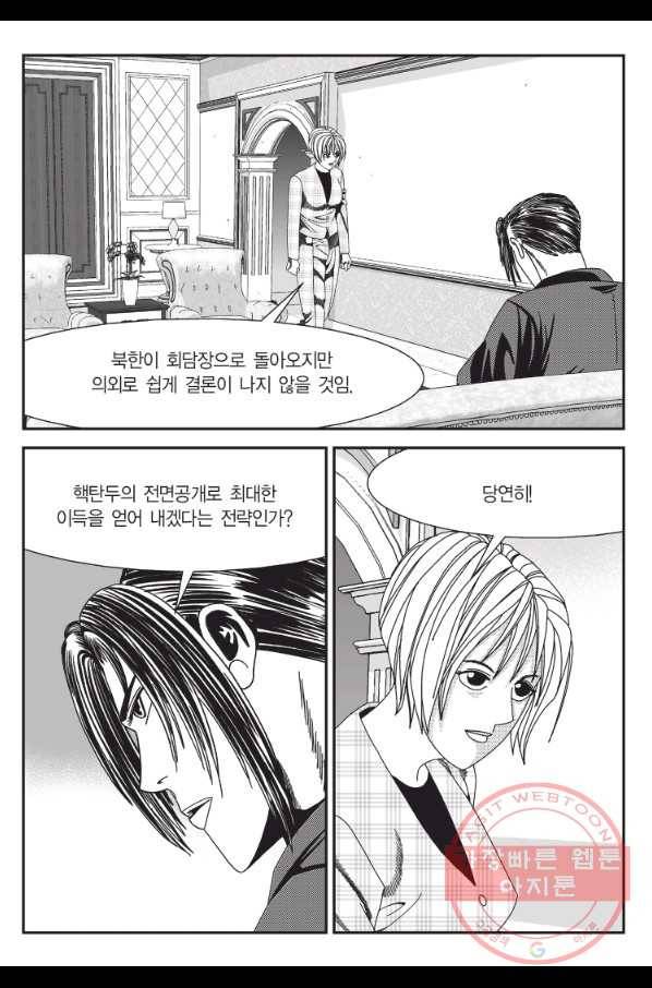 도시정벌 11부 185화 40