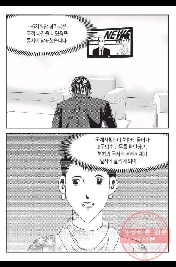 도시정벌 11부 185화 48