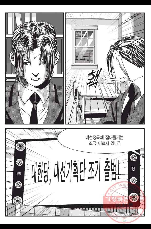 도시정벌 11부 185화 56
