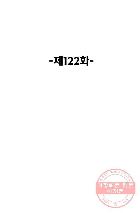 슈퍼 큐브 122화 2