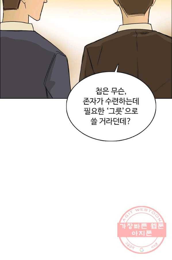 슈퍼 큐브 122화 6