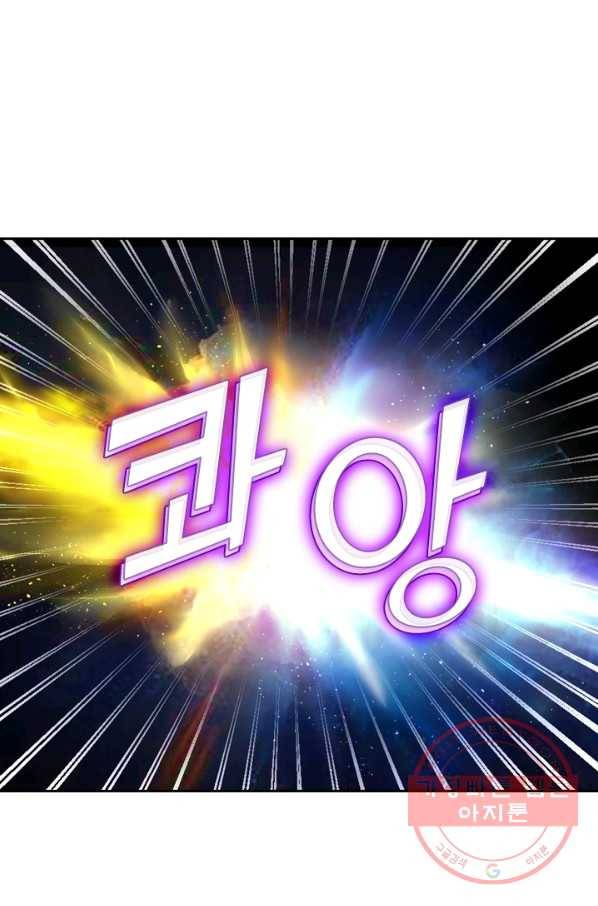 신무천존 38화 1