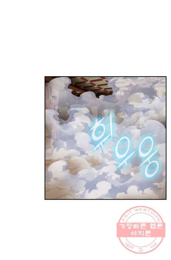 신무천존 38화 2