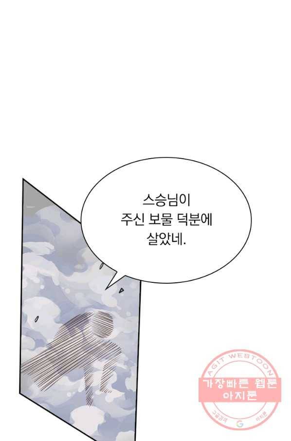 신무천존 38화 4