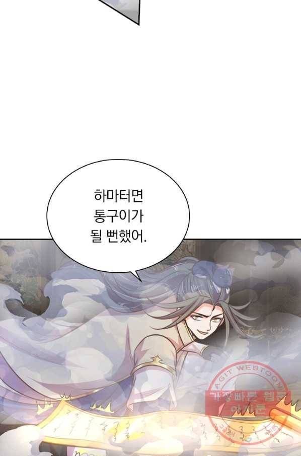 신무천존 38화 5