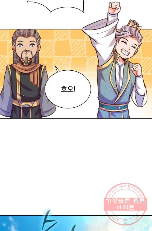 신무천존 38화 8