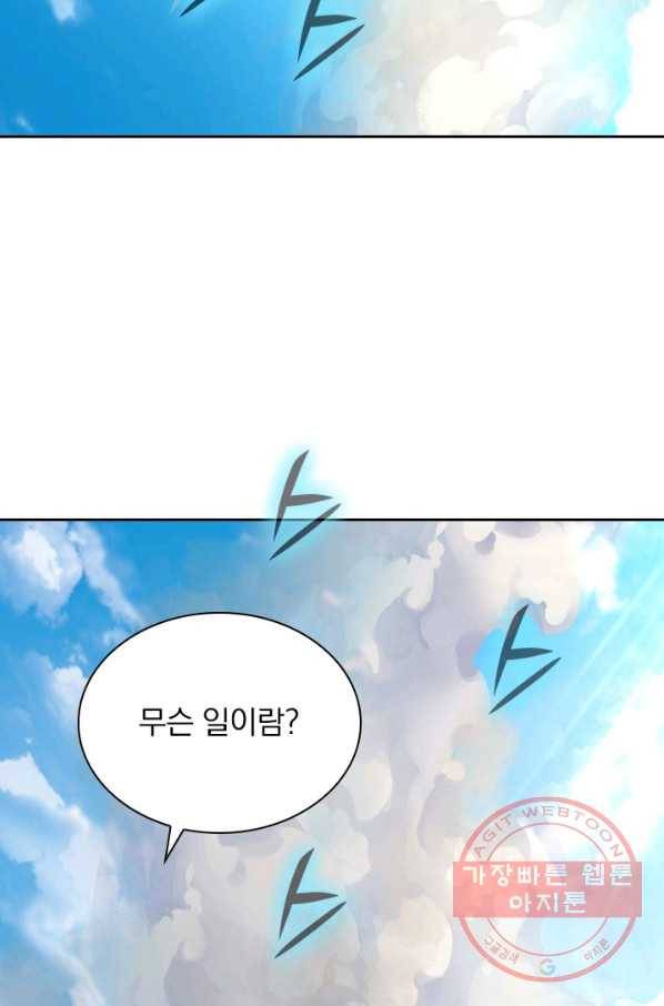 신무천존 38화 9